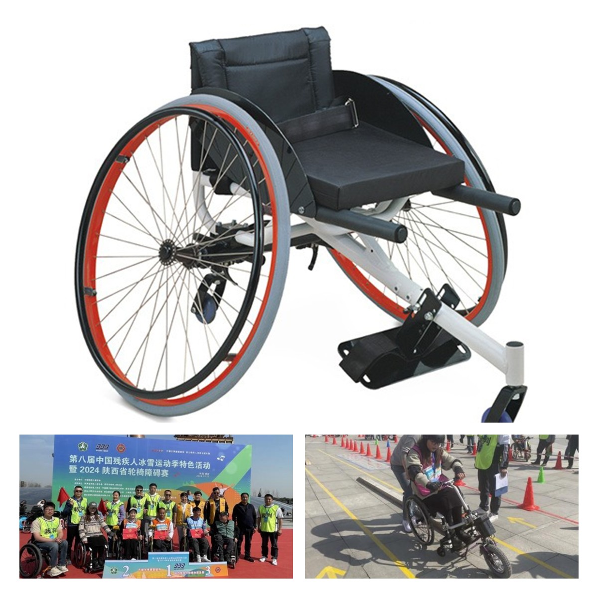 2024 Shaanxi Provincial Wheelchair Obstacle Race for People with Disabilities